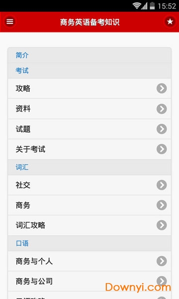 商务英语BEC备考手册手机版(商务英语快速入门) v2.3.0 安卓版0