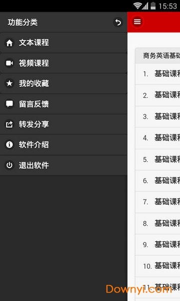 商务英语BEC备考手册手机版(商务英语快速入门) v2.3.0 安卓版2