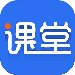 学子斋课堂app