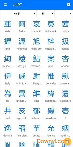 日语汉语词典app