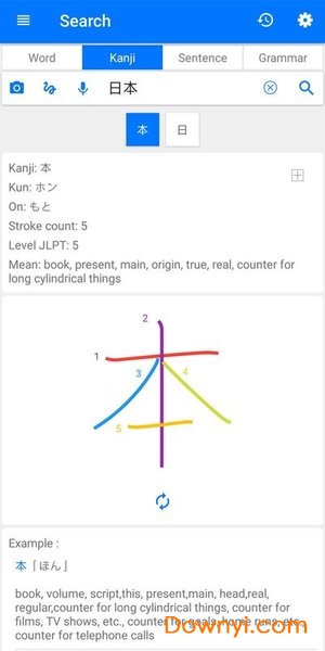 日语汉语词典软件 v1.8.3 安卓版0