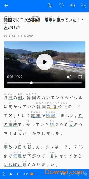 日语汉语词典软件 v1.8.3 安卓版2