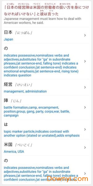 日语汉语词典软件 v1.8.3 安卓版3