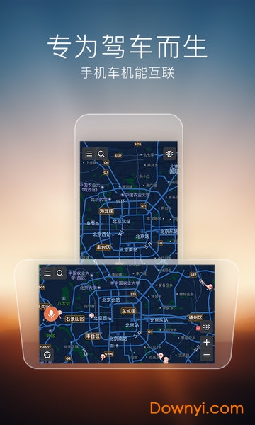 搜狗导航车机版 v4.2.5 安卓最新版2