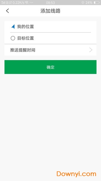 路况管家软件 v1.00 安卓版3