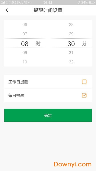 路况管家软件 v1.00 安卓版2
