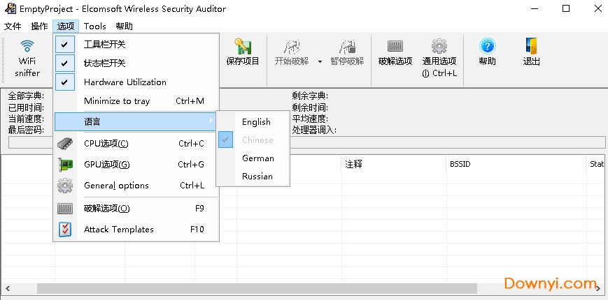 elcomsoft wireless security auditor(无线网修改器) v7.12.538 最新版1