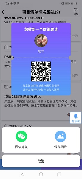 关注事项手机版 v0.1.1 安卓版1