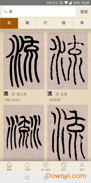 中国书法大辞典