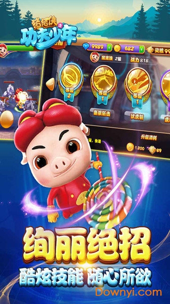 猪猪侠之功夫少年正版 v1.1.1 安卓版1
