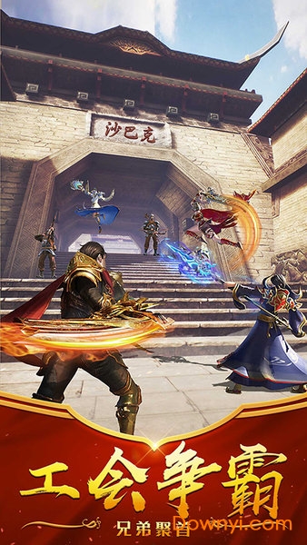 倍攻屠龙传说手游高爆版下载