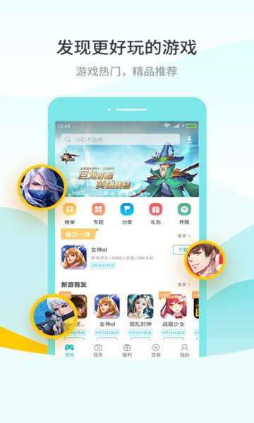 233游戏乐园 v1.15.0 安卓版0
