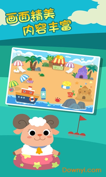 儿童游戏捉迷藏去广告版 v2.2.2 安卓版0