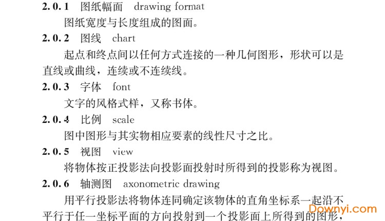 房屋建筑制图统一标准 gb/t 50001-2017 最新版0