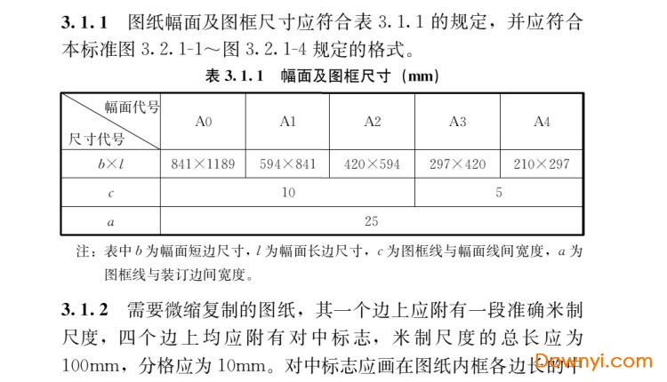 房屋建筑制图统一标准 房屋建筑制图统一标准gb/t50001-2017