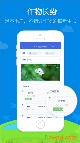 中农普惠慧种地 v3.12.7 安卓最新版0