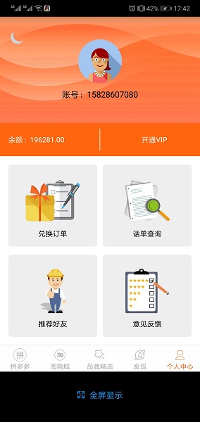 触电猫手机版 v1.0.3677 安卓版3
