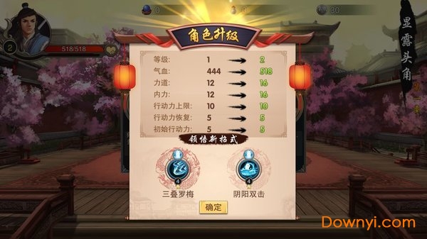 江湖侠客行2游戏