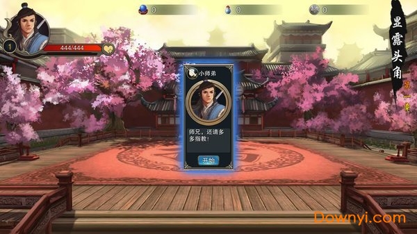 江湖侠客行2手游 v1.0.6 安卓版3