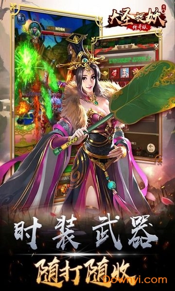 大圣捉妖游戏 v1.1 安卓版 2