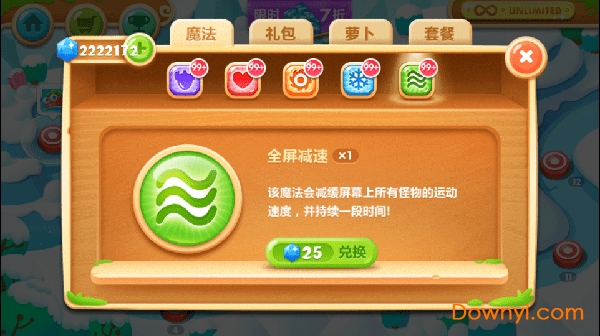 保卫萝卜2内购修改版