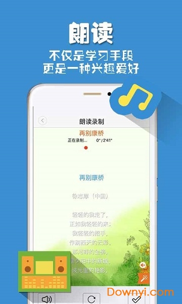 朗读者软件 v1.0 安卓版1