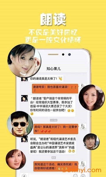 朗读者软件 v1.0 安卓版3