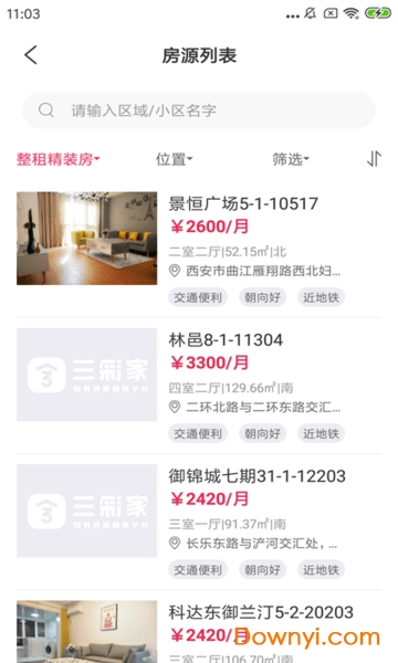 三彩家租房软件 v2.3.2 安卓版2