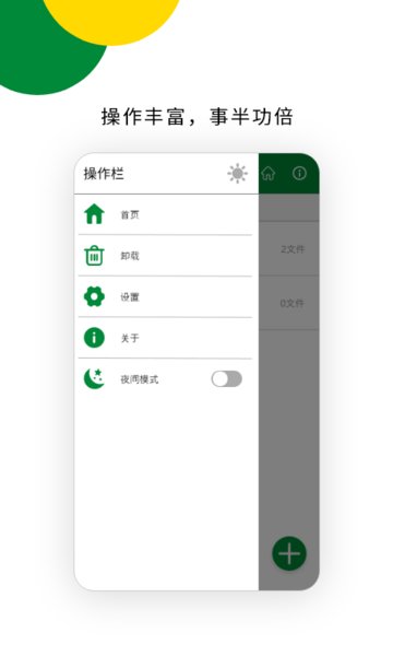解压专家app