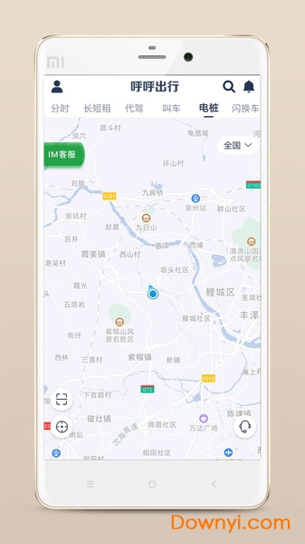 泉州呼呼出行 v1.2 安卓最新版 1