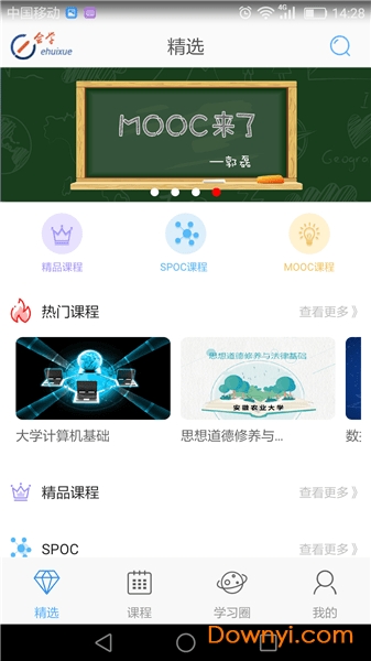 亚慕e会学手机版 v3.4.3安卓最新版0