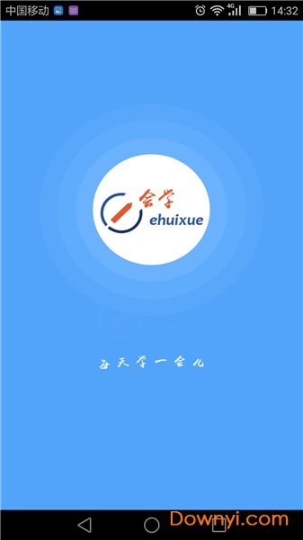 亚慕e会学手机版 v3.4.3安卓最新版2