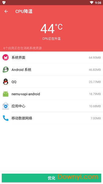 病毒清理大师(virus cleaner) v1.0.30 安卓专业版1