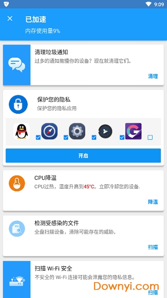 病毒清理大师(virus cleaner) v1.0.30 安卓专业版2