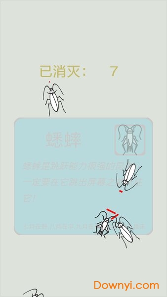 按死蟑螂手游 v1.0 安卓版2