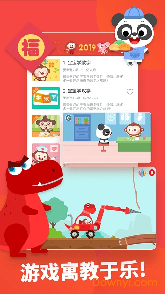 儿歌多多hd车机版 v5.4.8.0 安卓版1