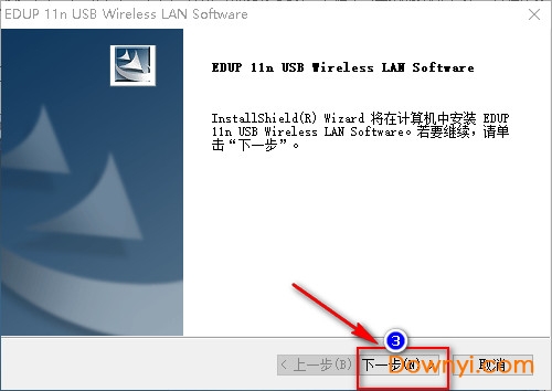 802.11n无线网卡驱动安装教程3