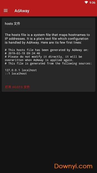 广告走开最新版(adaway) v4.2.2 安卓高级版1