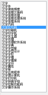 汉维快译使用说明2 汉维快译使用教程2