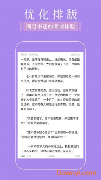 追书阅读器手机版 v6.2.7 安卓版2