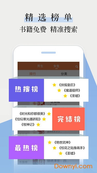 追书阅读器app