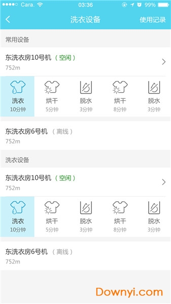 u享科技app v1.0.3.0414 安卓版0
