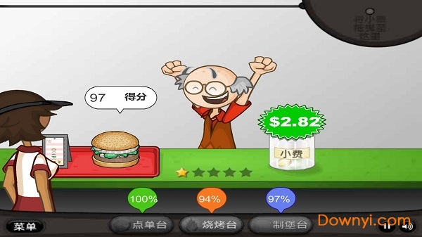 老爹汉堡店中文版 老爹汉堡店