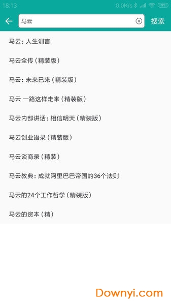爱看小说阅读器软件 v1.0.2 安卓版0
