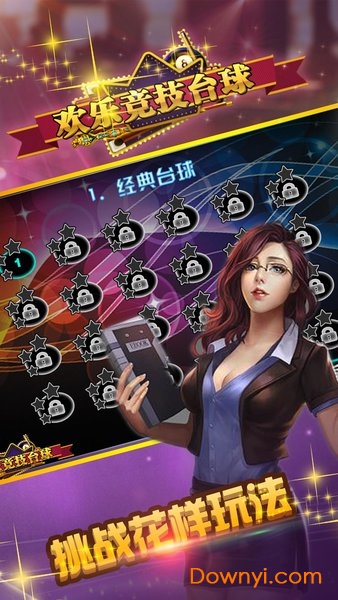 欢乐竞技台球内购修改版 v1.0 安卓版2
