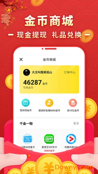小印象搞笑短视频手机版 v3.0.5.1 安卓版1