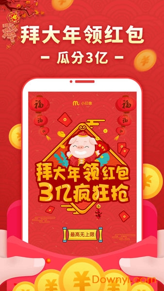 小印象搞笑短视频手机版 v3.0.5.1 安卓版2