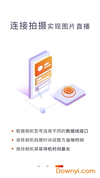 photoplus图片直播 v4.0.8 安卓最新版1