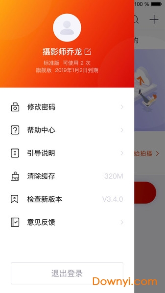 photoplus图片直播 v4.0.8 安卓最新版3