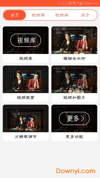 乐秀短视频编辑器软件